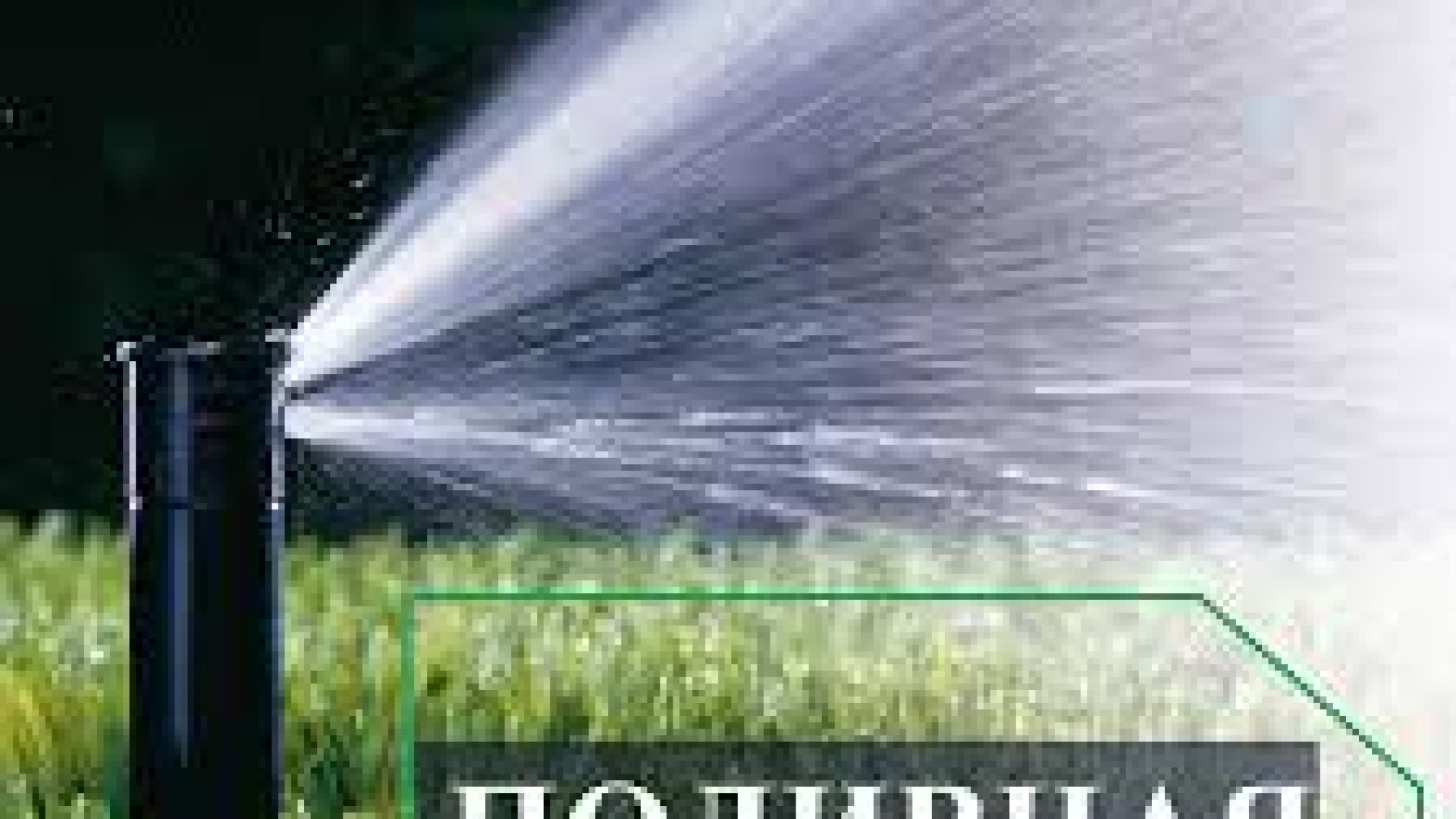 Продажа оборудования